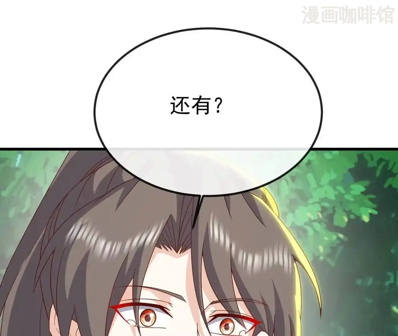 仙武帝尊 第844话 她有天眼 下拉式漫画 - 漫画咖啡馆 免费阅读 - Page 108