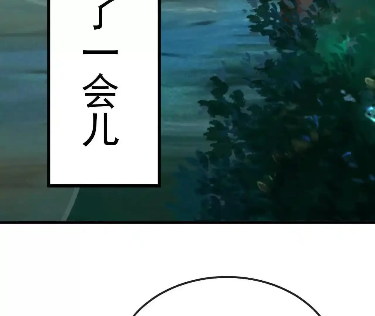 仙武帝尊 第844话 她有天眼 下拉式漫画 - 漫画咖啡馆 免费阅读 - Page 118