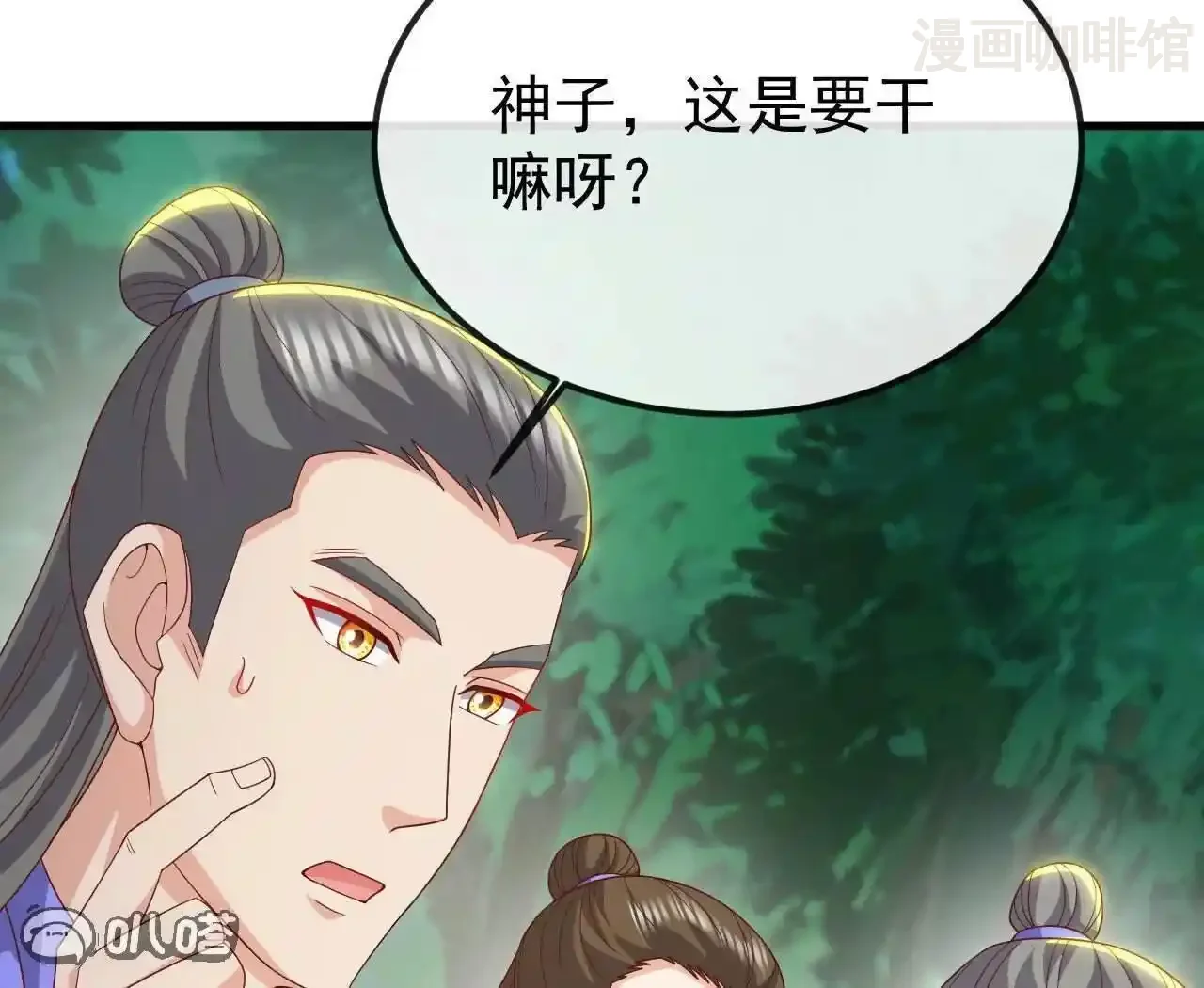 仙武帝尊 第844话 她有天眼 下拉式漫画 - 漫画咖啡馆 免费阅读 - Page 119