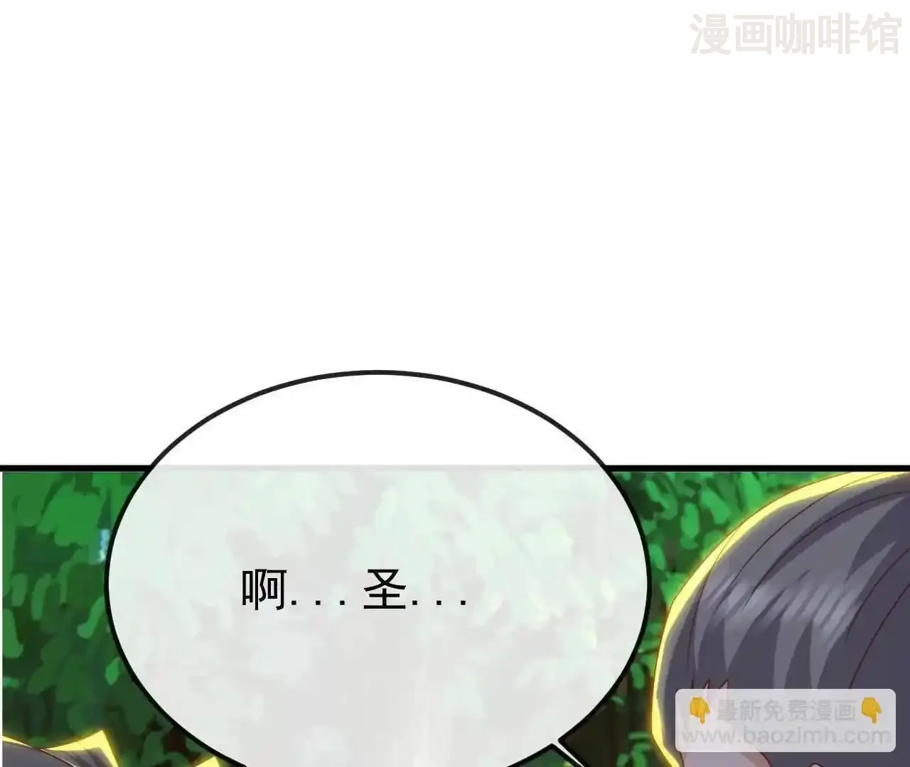 仙武帝尊 第844话 她有天眼 下拉式漫画 - 漫画咖啡馆 免费阅读 - Page 136