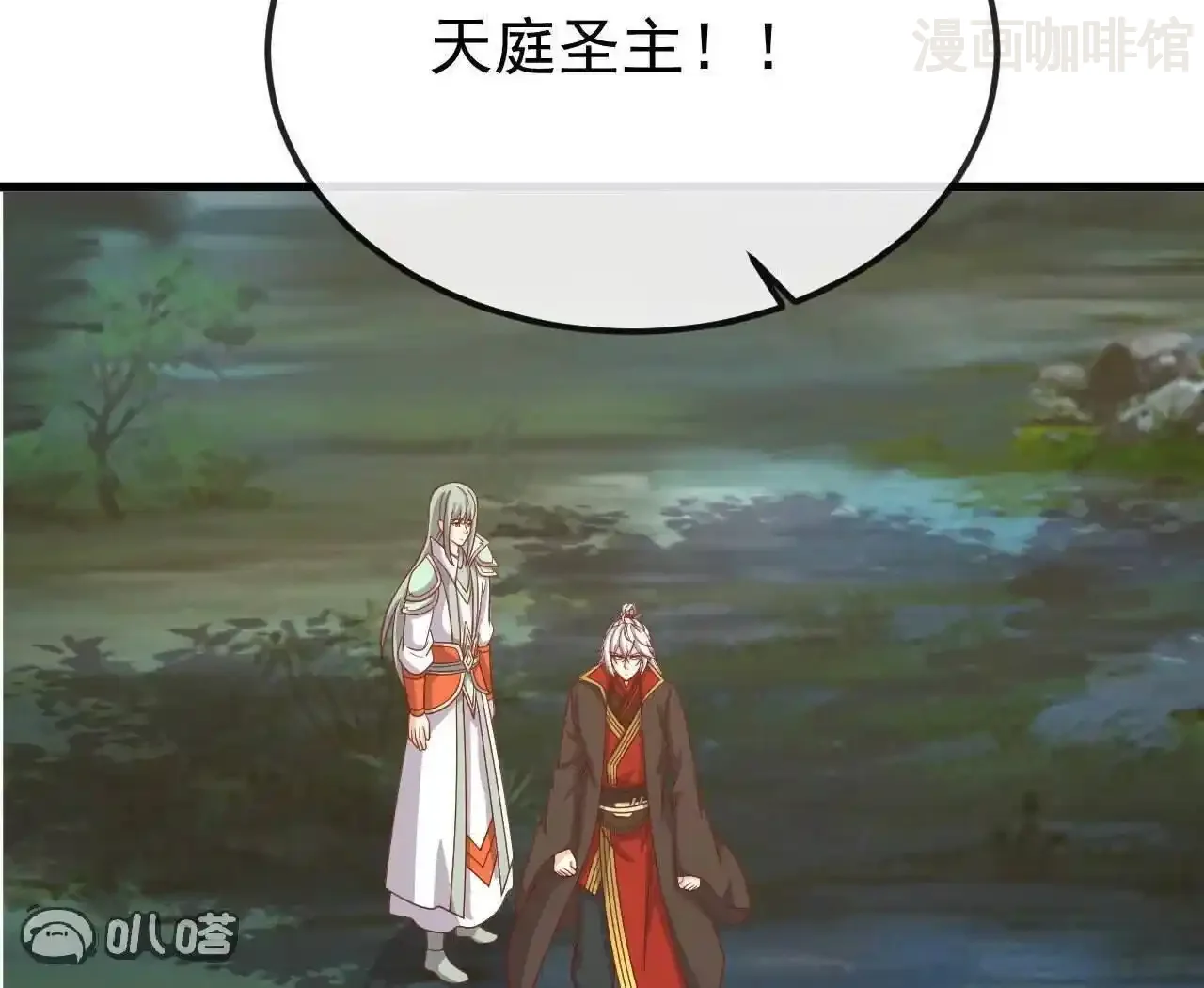 仙武帝尊 第844话 她有天眼 下拉式漫画 - 漫画咖啡馆 免费阅读 - Page 139