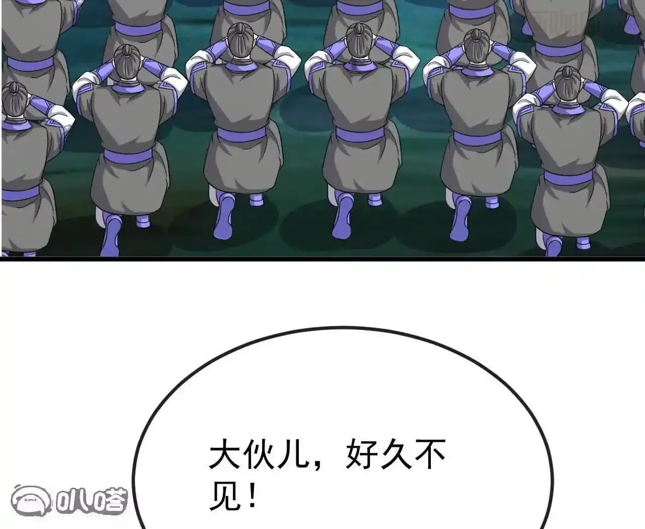 仙武帝尊 第844话 她有天眼 下拉式漫画 - 漫画咖啡馆 免费阅读 - Page 141