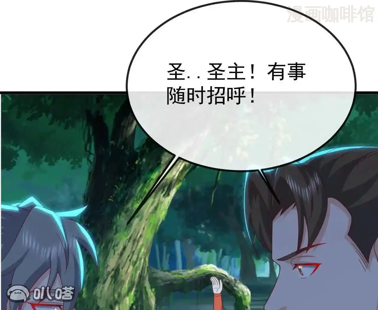 仙武帝尊 第844话 她有天眼 下拉式漫画 - 漫画咖啡馆 免费阅读 - Page 147