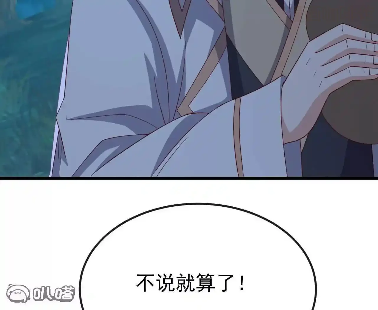 仙武帝尊 第844话 她有天眼 下拉式漫画 - 漫画咖啡馆 免费阅读 - Page 155