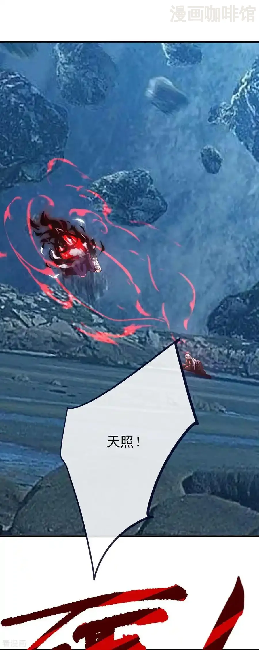 仙武帝尊 第764话 休想逃走 下拉式漫画 - 漫画咖啡馆 免费阅读 - Page 3