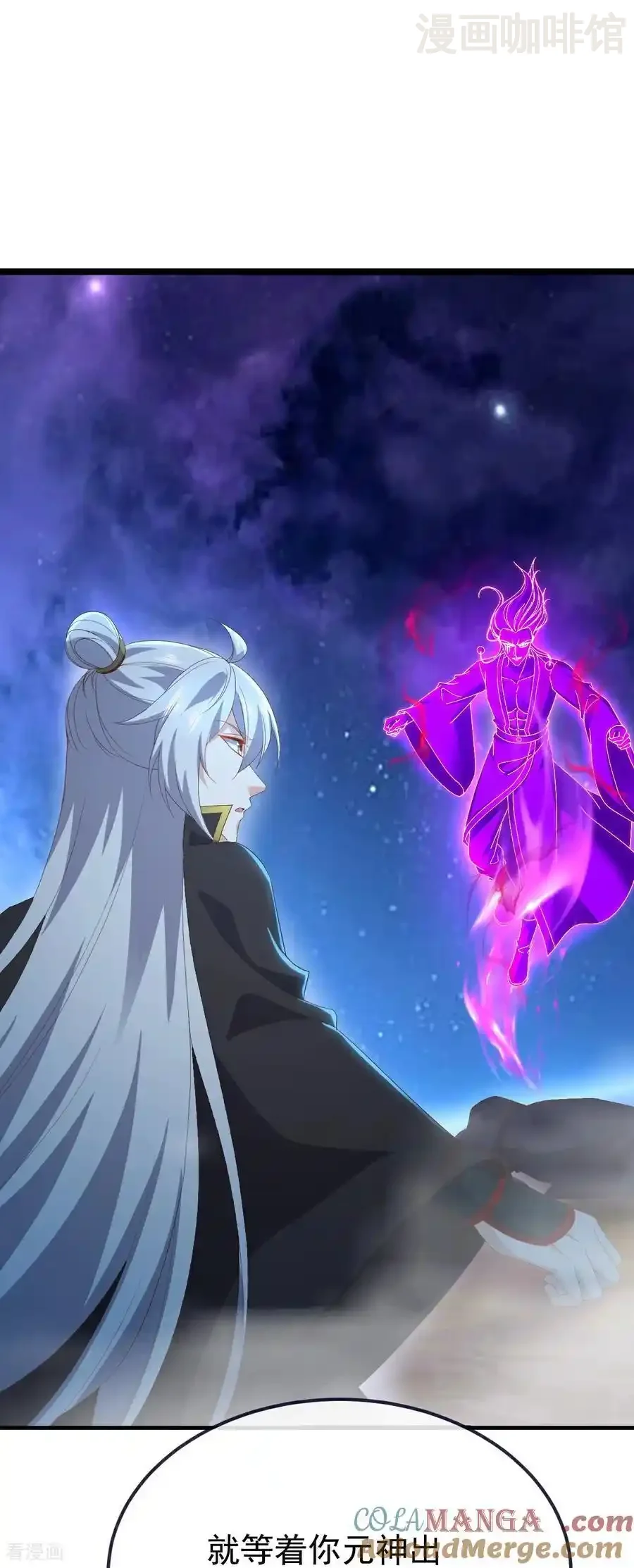 仙武帝尊 第764话 休想逃走 下拉式漫画 - 漫画咖啡馆 免费阅读 - Page 7