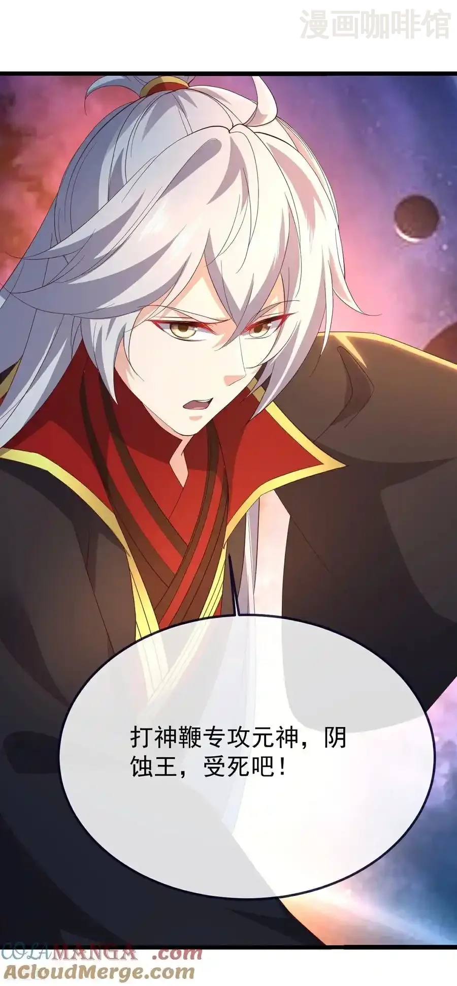 仙武帝尊 第764话 休想逃走 下拉式漫画 - 漫画咖啡馆 免费阅读 - Page 13