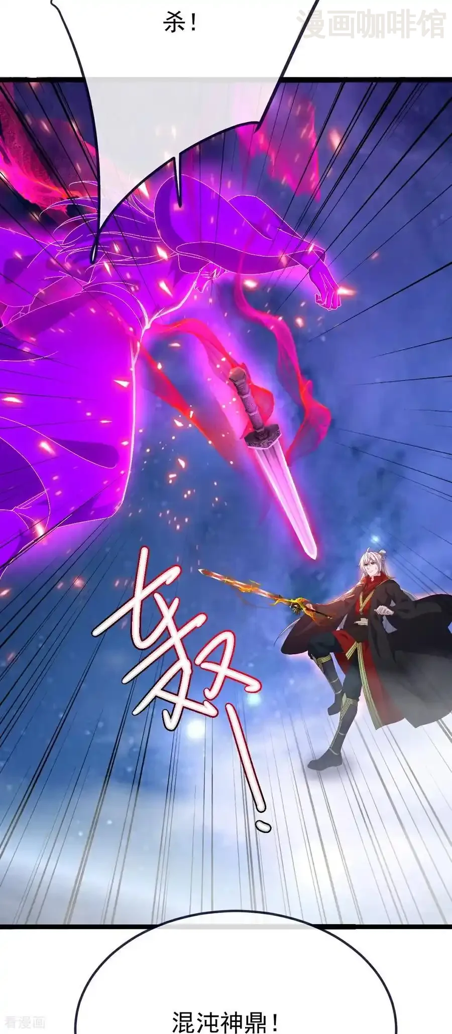 仙武帝尊 第764话 休想逃走 下拉式漫画 - 漫画咖啡馆 免费阅读 - Page 15