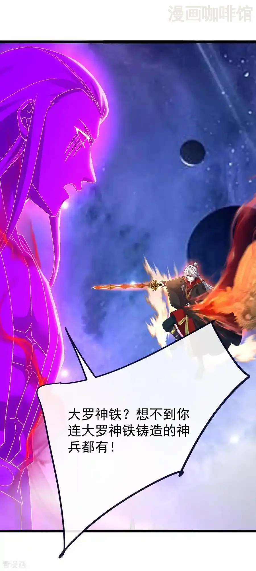 仙武帝尊 第764话 休想逃走 下拉式漫画 - 漫画咖啡馆 免费阅读 - Page 18