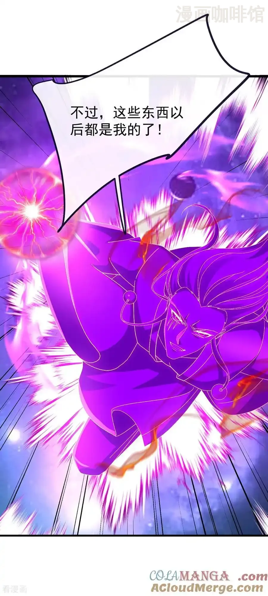 仙武帝尊 第764话 休想逃走 下拉式漫画 - 漫画咖啡馆 免费阅读 - Page 19