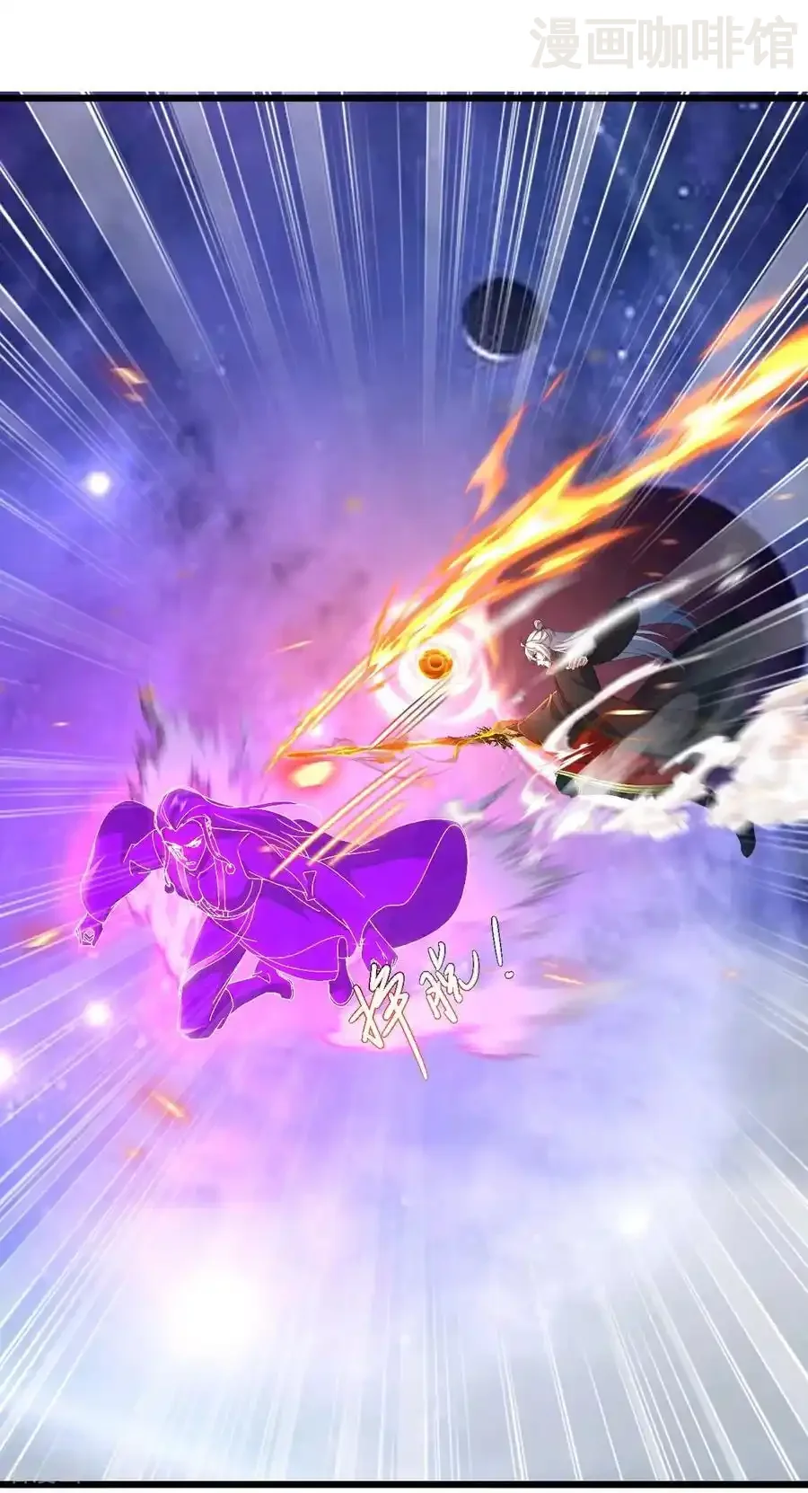 仙武帝尊 第764话 休想逃走 下拉式漫画 - 漫画咖啡馆 免费阅读 - Page 29