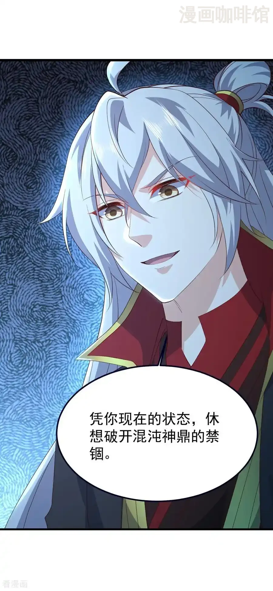 仙武帝尊 第764话 休想逃走 下拉式漫画 - 漫画咖啡馆 免费阅读 - Page 39