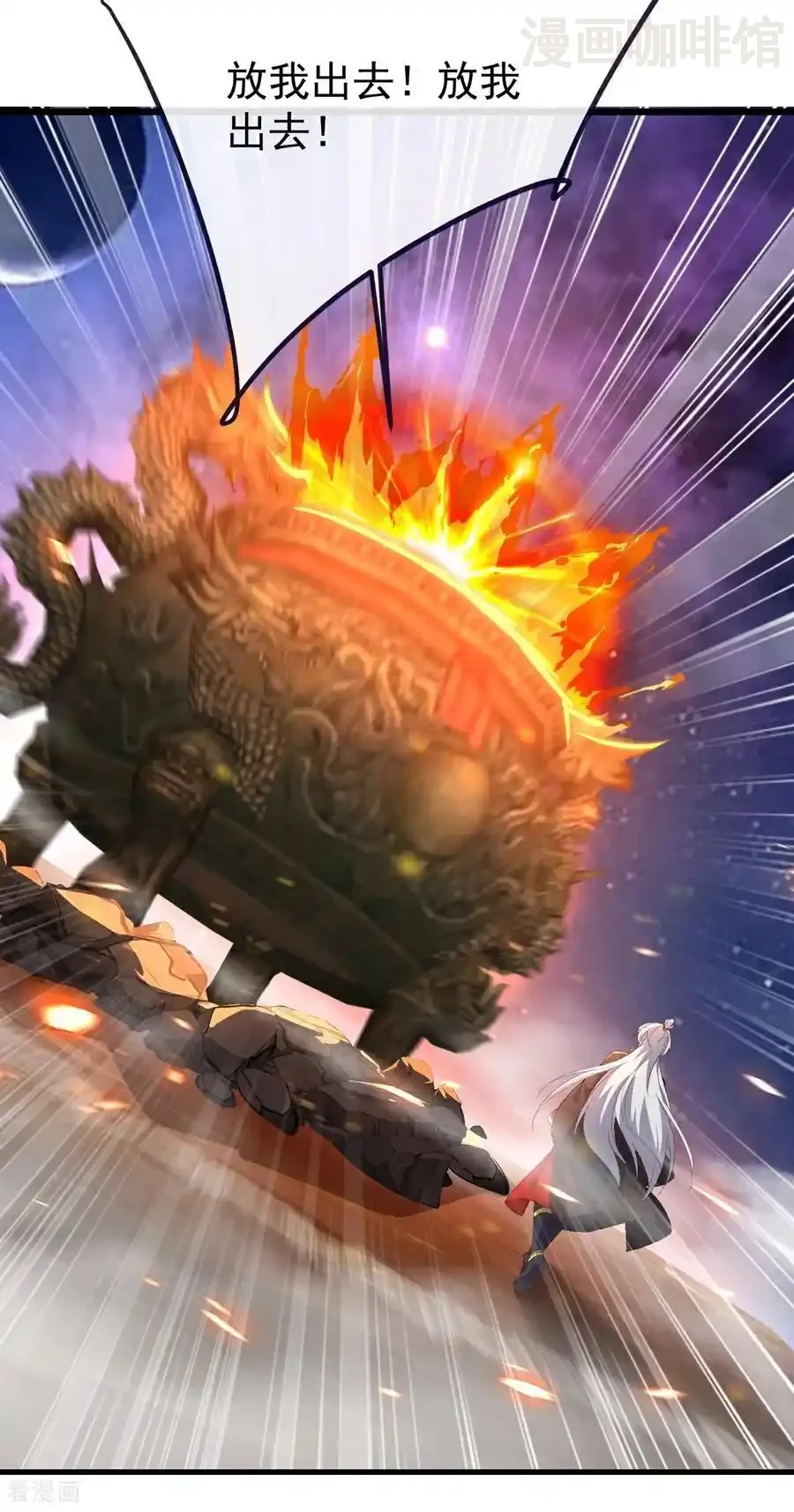 仙武帝尊 第764话 休想逃走 下拉式漫画 - 漫画咖啡馆 免费阅读 - Page 44