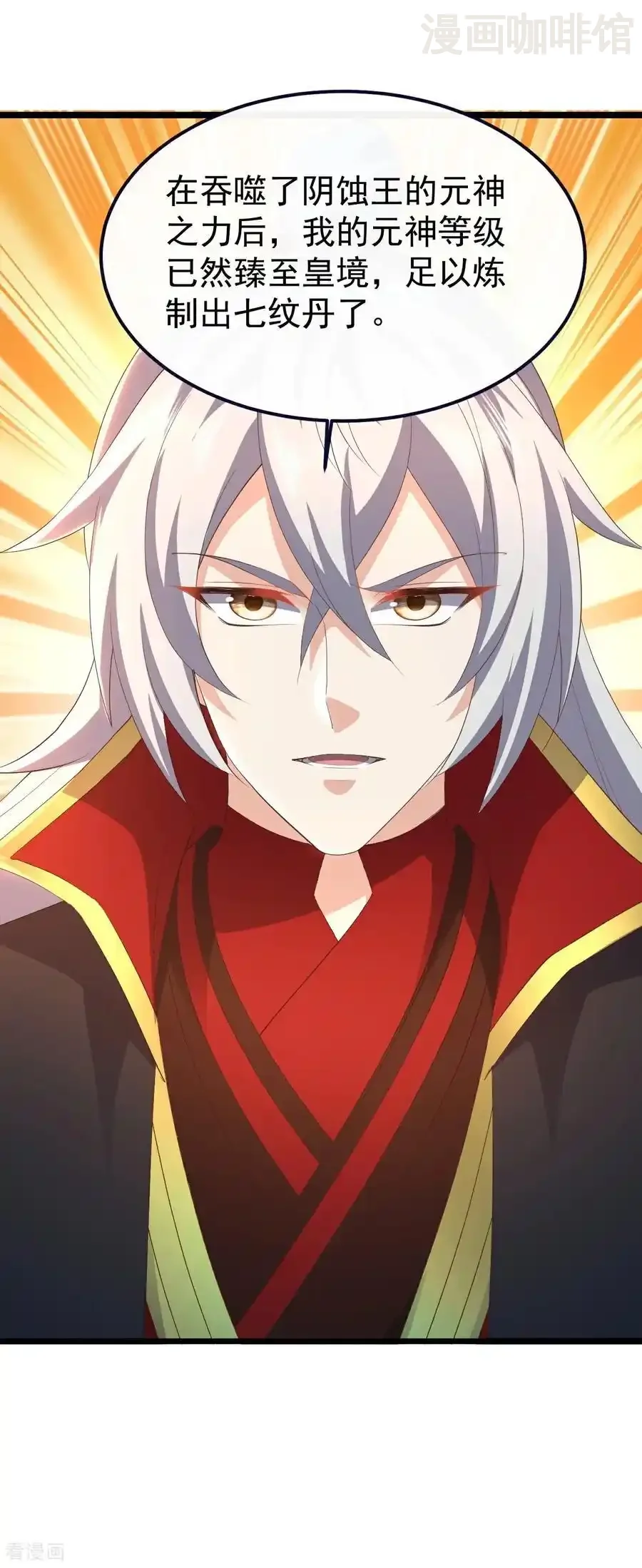 仙武帝尊 第764话 休想逃走 下拉式漫画 - 漫画咖啡馆 免费阅读 - Page 53