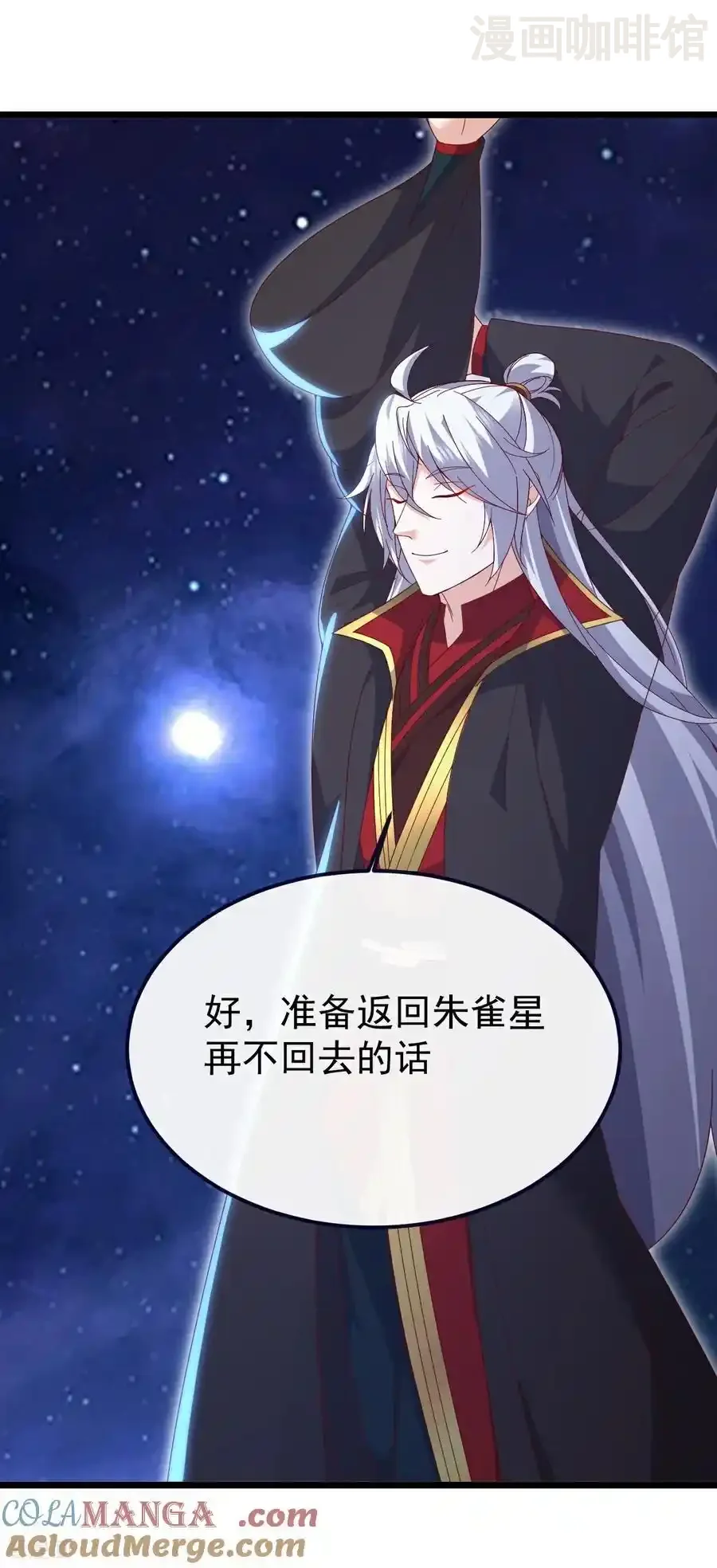 仙武帝尊 第764话 休想逃走 下拉式漫画 - 漫画咖啡馆 免费阅读 - Page 55