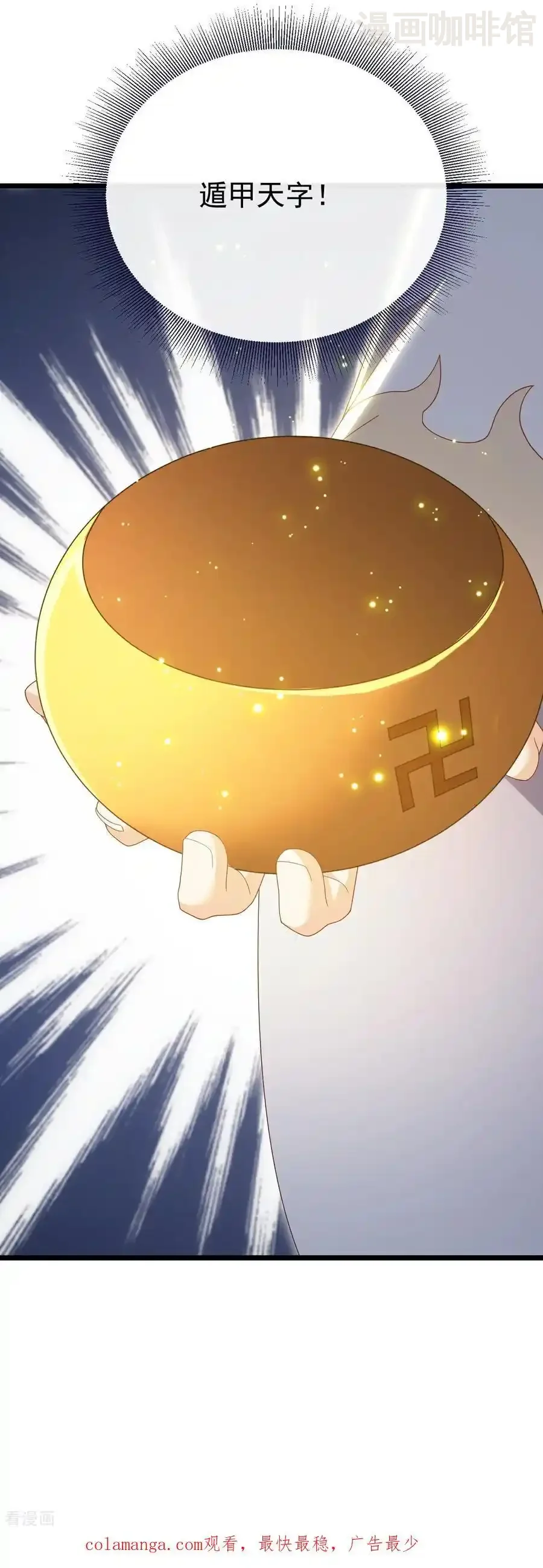 仙武帝尊 第764话 休想逃走 下拉式漫画 - 漫画咖啡馆 免费阅读 - Page 63