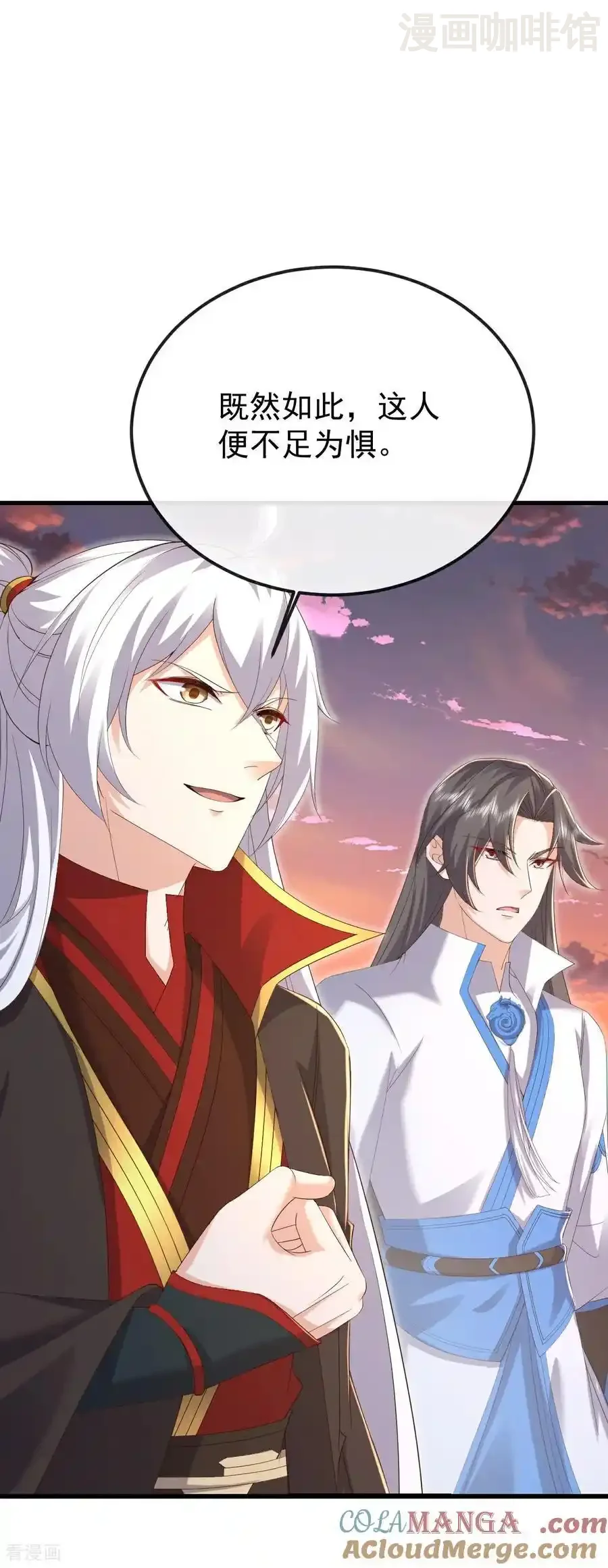 仙武帝尊 第610话 神殇灭魂 下拉式漫画 - 漫画咖啡馆 免费阅读 - Page 7