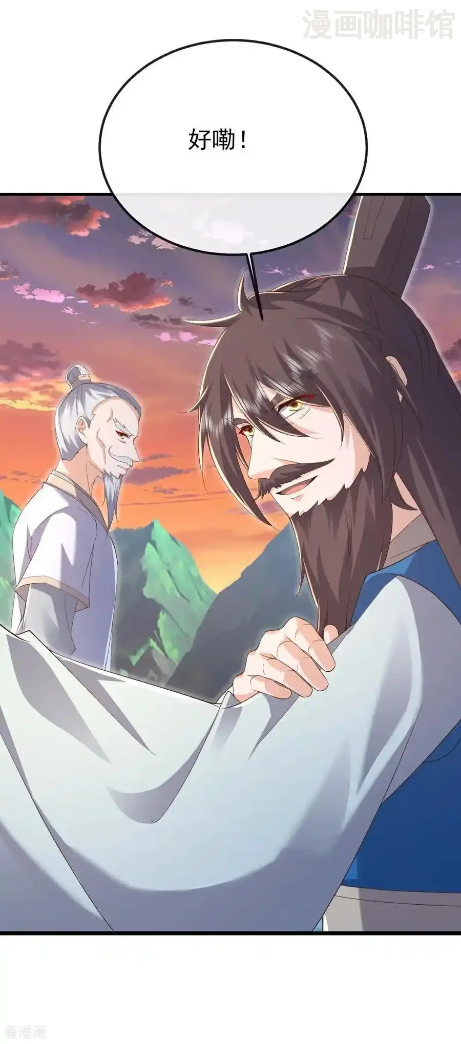 仙武帝尊 第610话 神殇灭魂 下拉式漫画 - 漫画咖啡馆 免费阅读 - Page 9