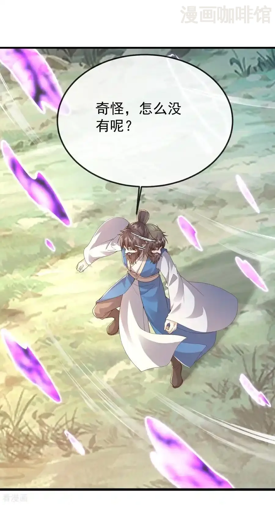 仙武帝尊 第610话 神殇灭魂 下拉式漫画 - 漫画咖啡馆 免费阅读 - Page 14