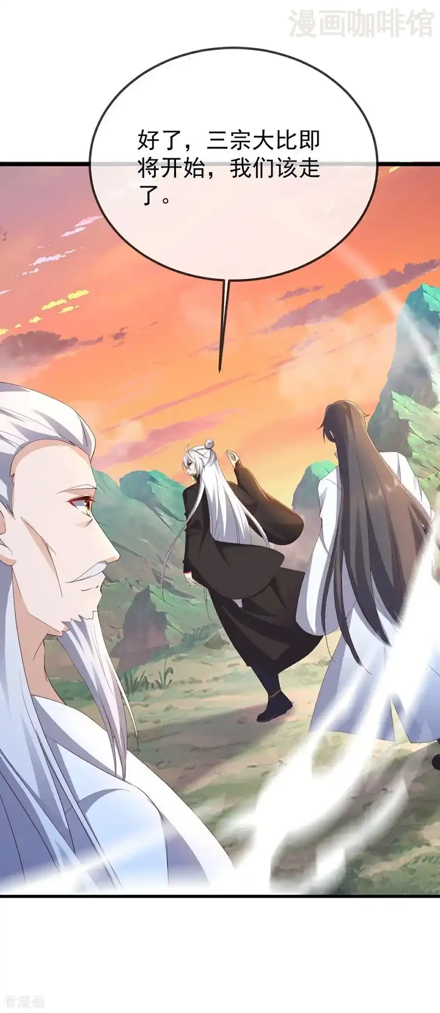 仙武帝尊 第610话 神殇灭魂 下拉式漫画 - 漫画咖啡馆 免费阅读 - Page 21