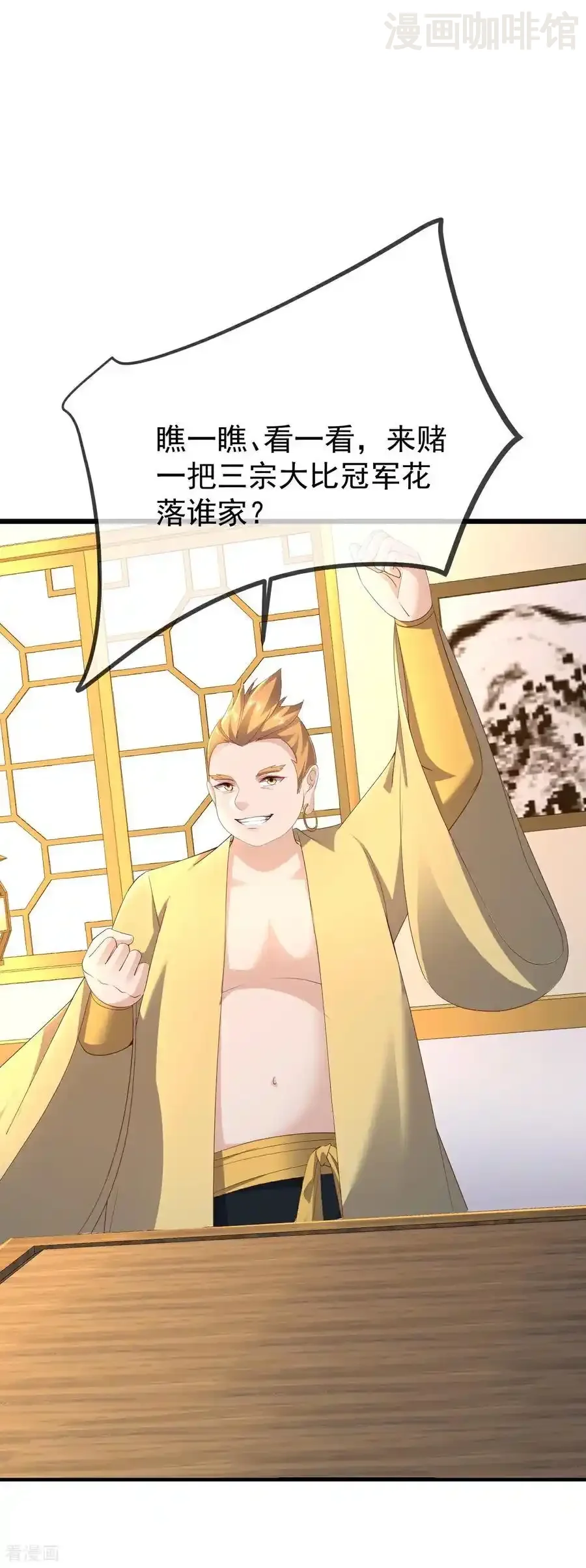 仙武帝尊 第610话 神殇灭魂 下拉式漫画 - 漫画咖啡馆 免费阅读 - Page 23