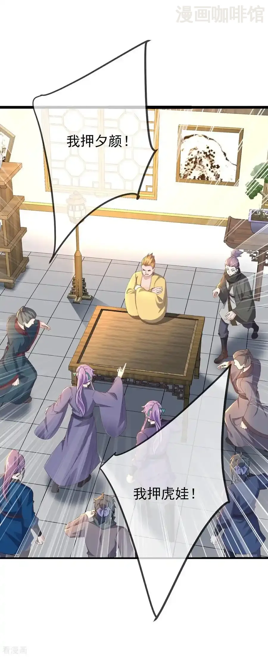 仙武帝尊 第610话 神殇灭魂 下拉式漫画 - 漫画咖啡馆 免费阅读 - Page 24