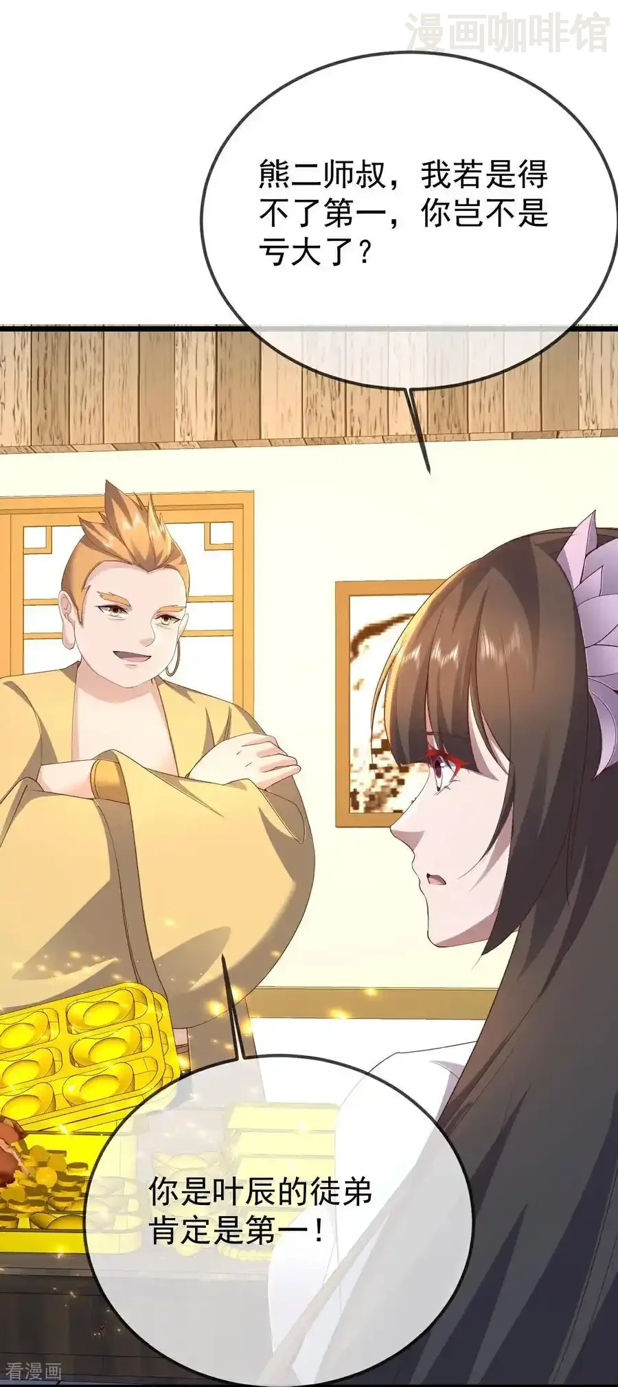 仙武帝尊 第610话 神殇灭魂 下拉式漫画 - 漫画咖啡馆 免费阅读 - Page 27