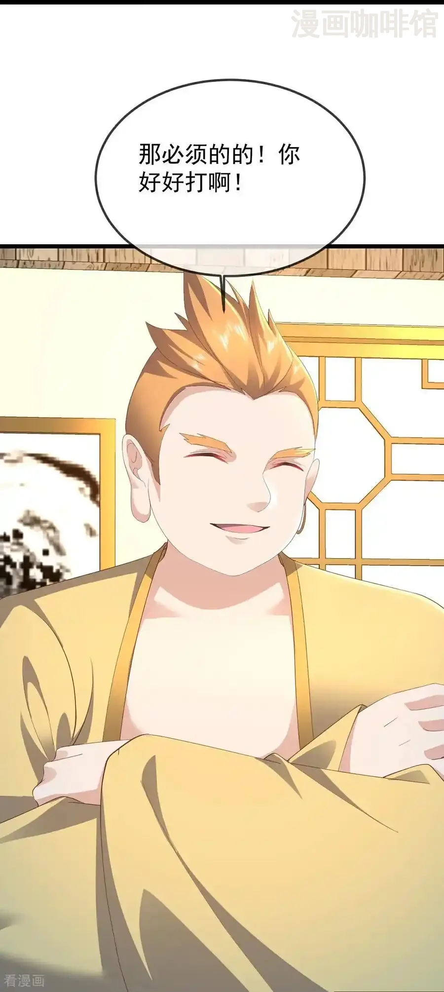 仙武帝尊 第610话 神殇灭魂 下拉式漫画 - 漫画咖啡馆 免费阅读 - Page 29