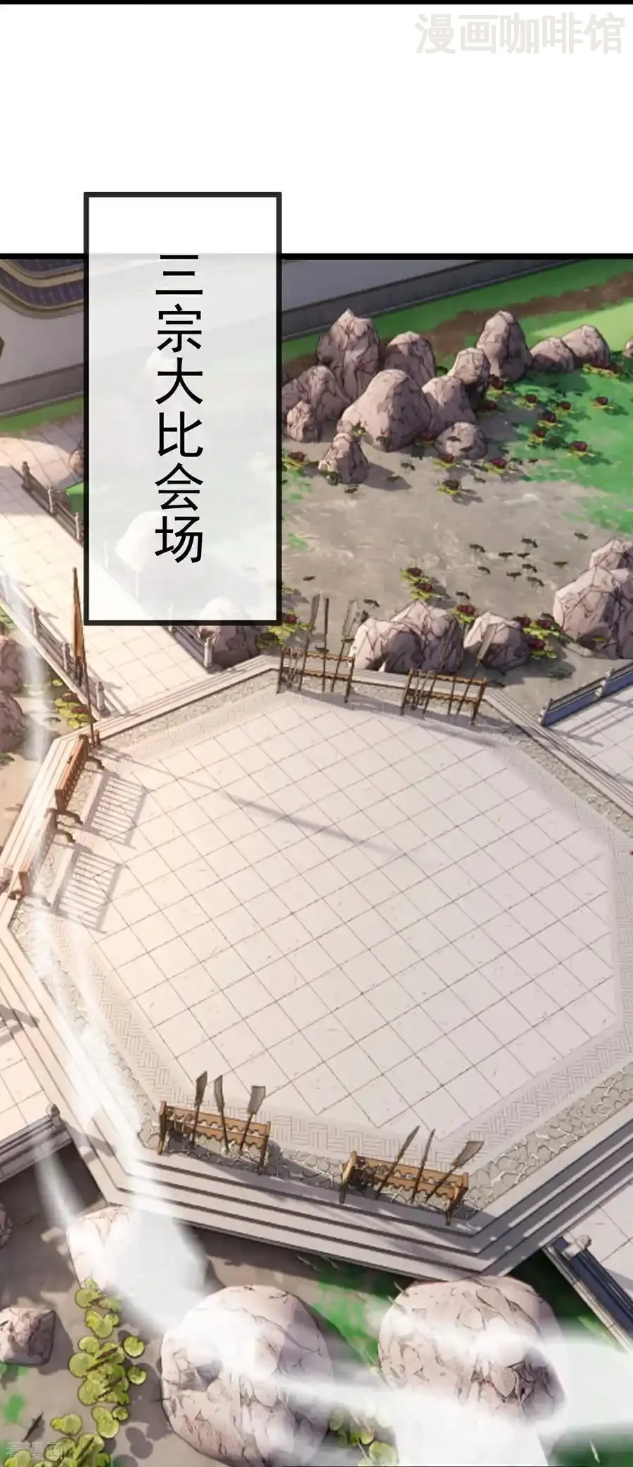 仙武帝尊 第610话 神殇灭魂 下拉式漫画 - 漫画咖啡馆 免费阅读 - Page 30