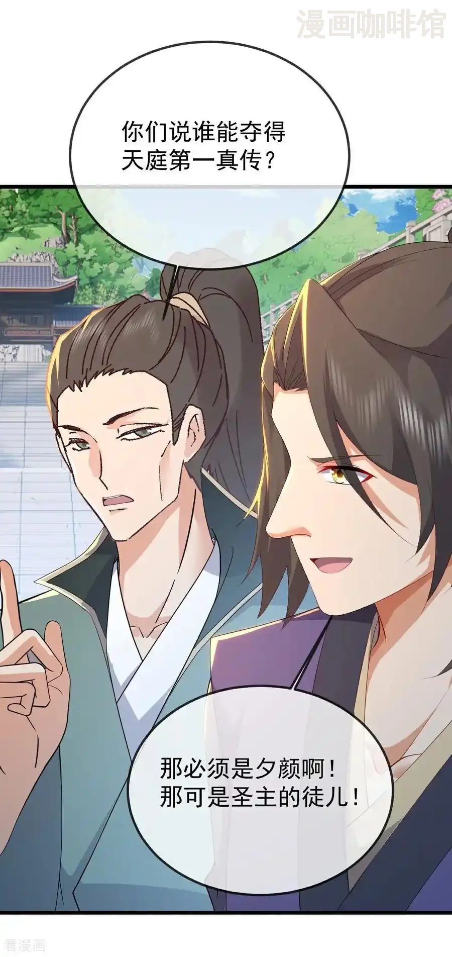 仙武帝尊 第610话 神殇灭魂 下拉式漫画 - 漫画咖啡馆 免费阅读 - Page 36