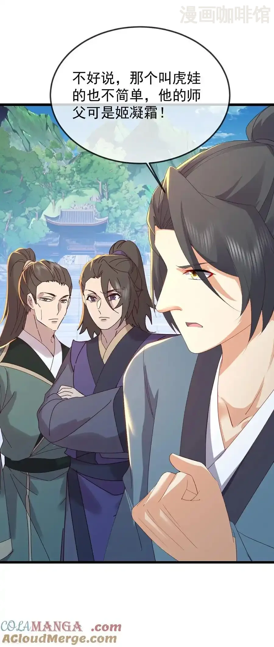 仙武帝尊 第610话 神殇灭魂 下拉式漫画 - 漫画咖啡馆 免费阅读 - Page 37