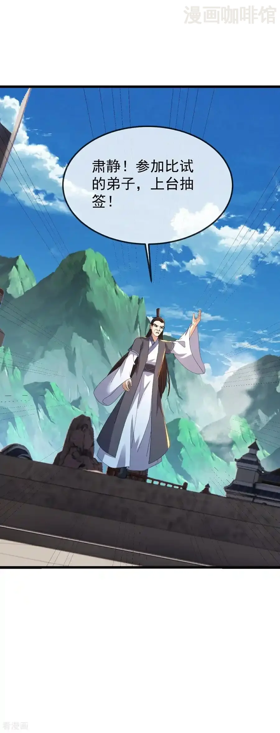 仙武帝尊 第610话 神殇灭魂 下拉式漫画 - 漫画咖啡馆 免费阅读 - Page 38