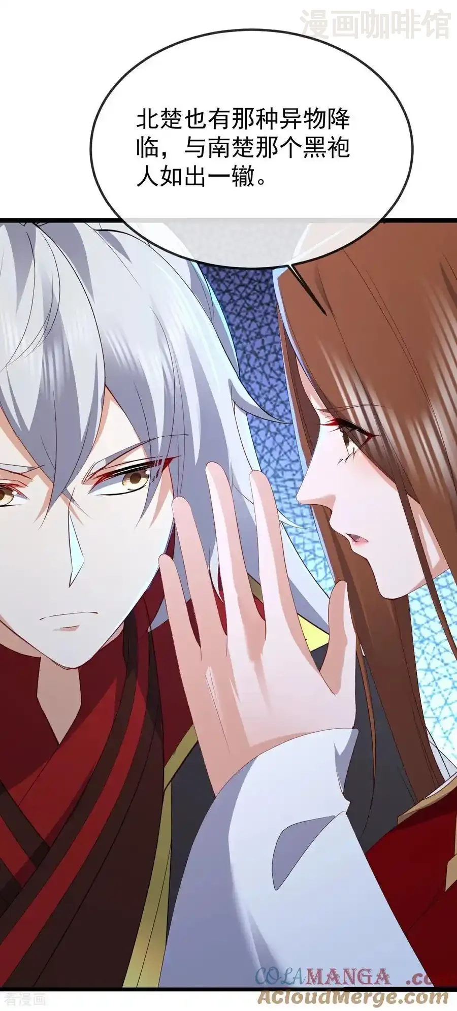 仙武帝尊 第610话 神殇灭魂 下拉式漫画 - 漫画咖啡馆 免费阅读 - Page 40