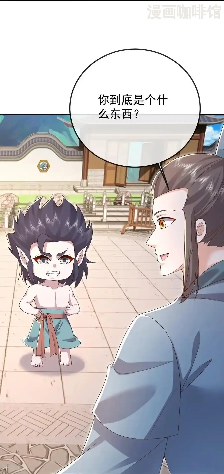 仙武帝尊 第610话 神殇灭魂 下拉式漫画 - 漫画咖啡馆 免费阅读 - Page 45