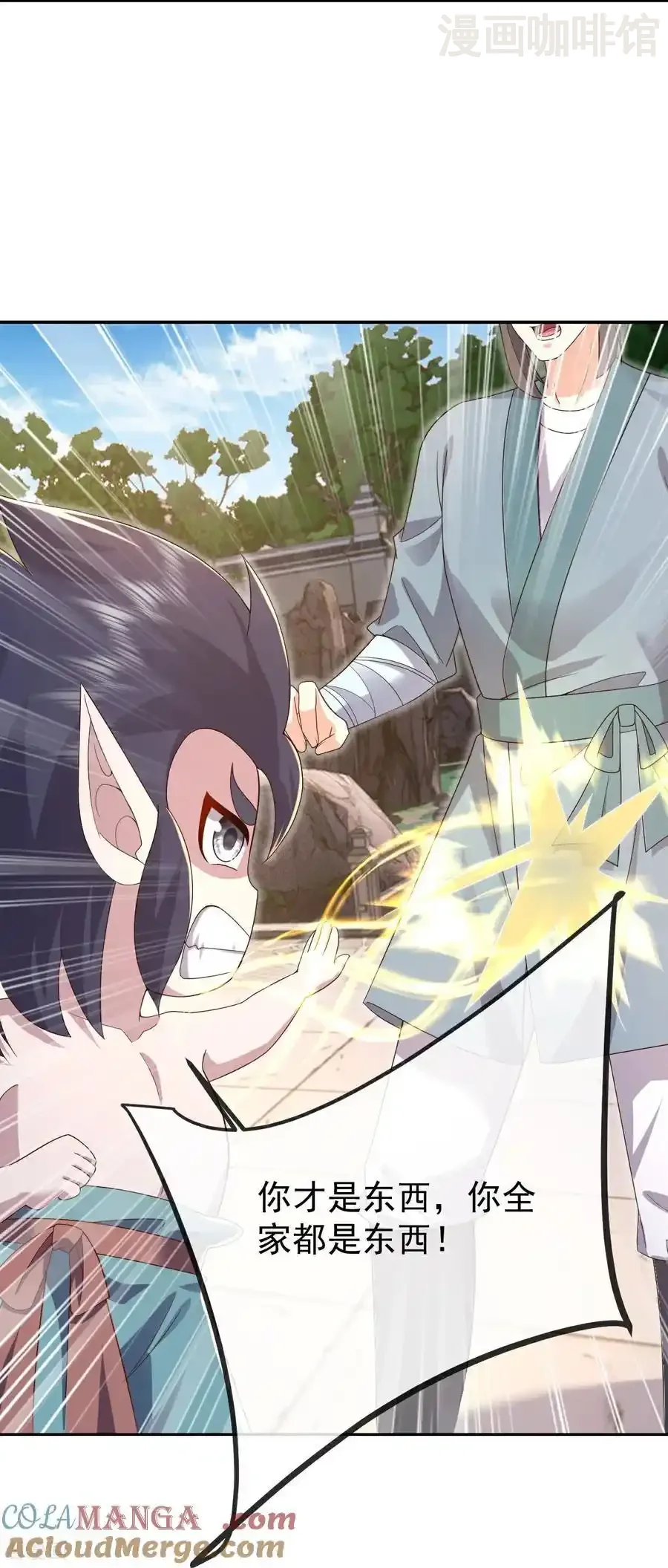 仙武帝尊 第610话 神殇灭魂 下拉式漫画 - 漫画咖啡馆 免费阅读 - Page 46