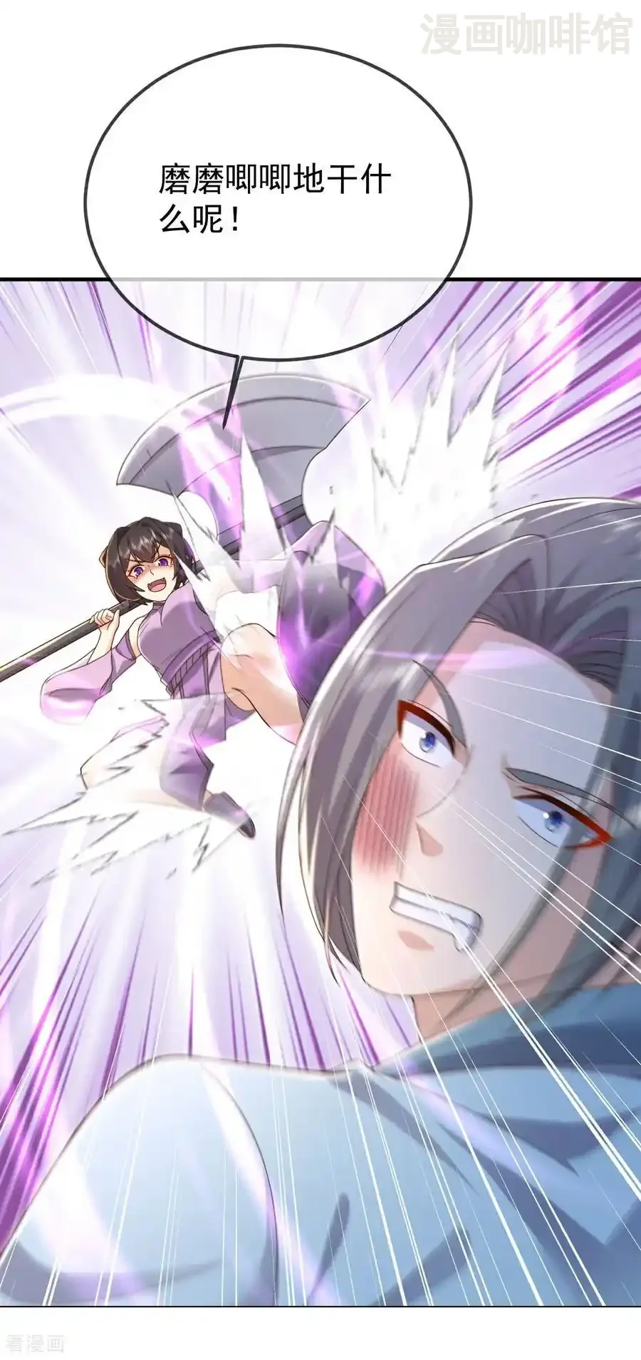 仙武帝尊 第610话 神殇灭魂 下拉式漫画 - 漫画咖啡馆 免费阅读 - Page 51