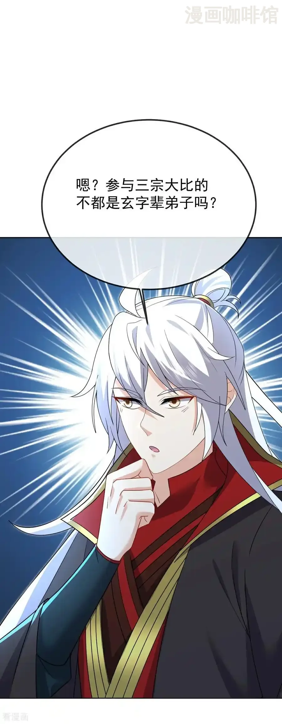 仙武帝尊 第610话 神殇灭魂 下拉式漫画 - 漫画咖啡馆 免费阅读 - Page 59