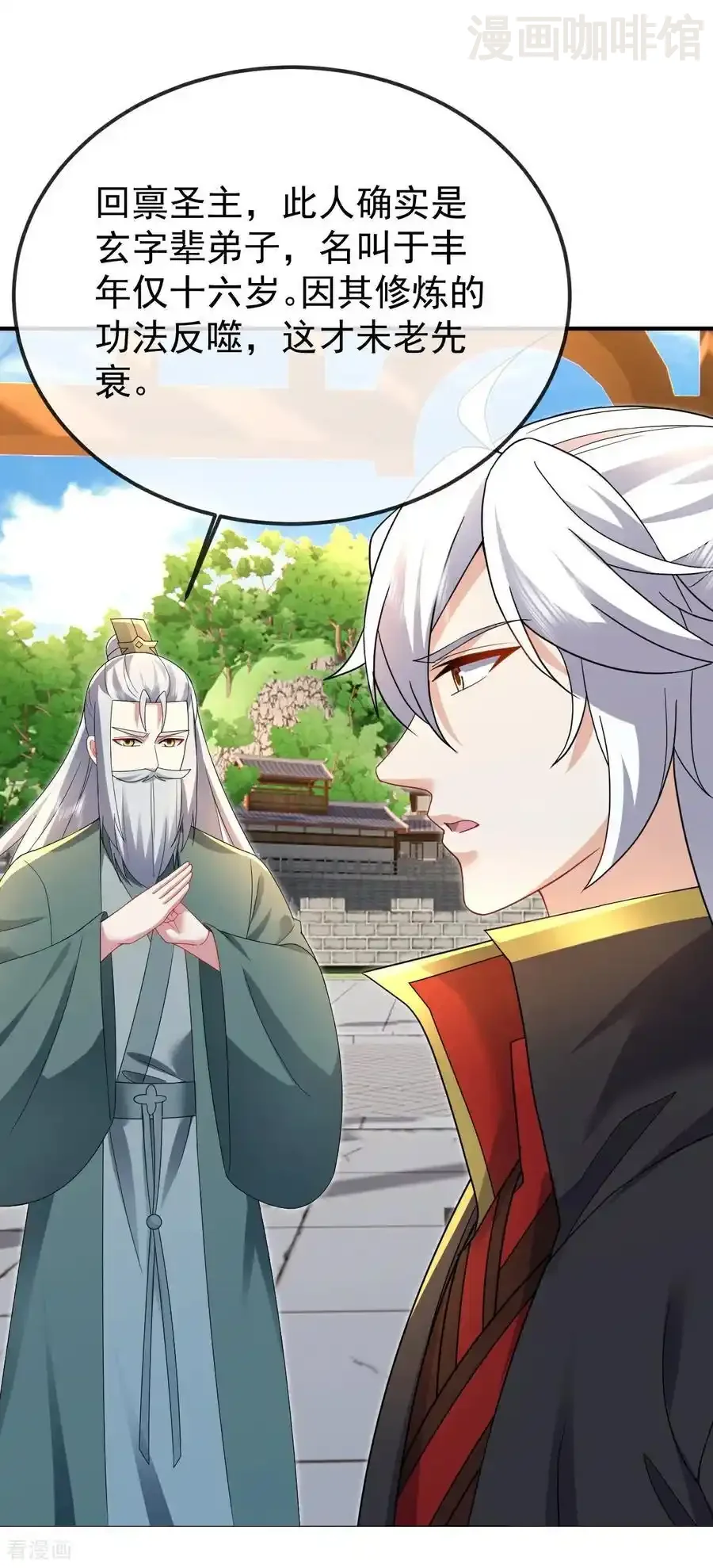 仙武帝尊 第610话 神殇灭魂 下拉式漫画 - 漫画咖啡馆 免费阅读 - Page 60