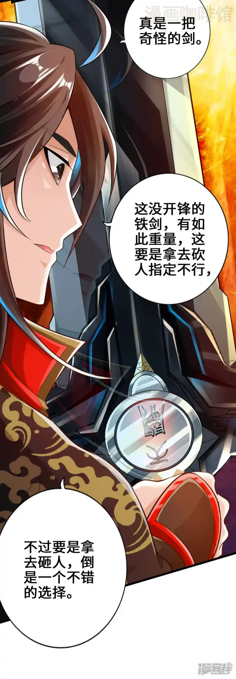 仙武帝尊 第6话 蛮荒炼体 下拉式漫画 - 漫画咖啡馆 免费阅读 - Page 3