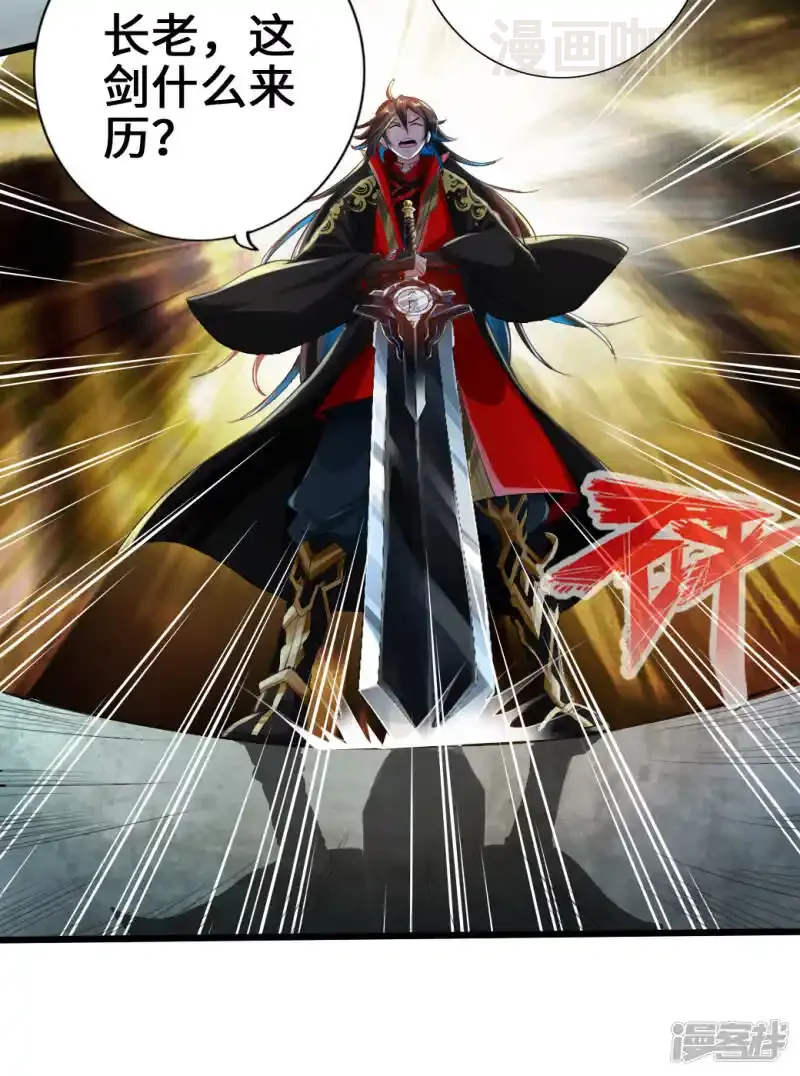 仙武帝尊 第6话 蛮荒炼体 下拉式漫画 - 漫画咖啡馆 免费阅读 - Page 6