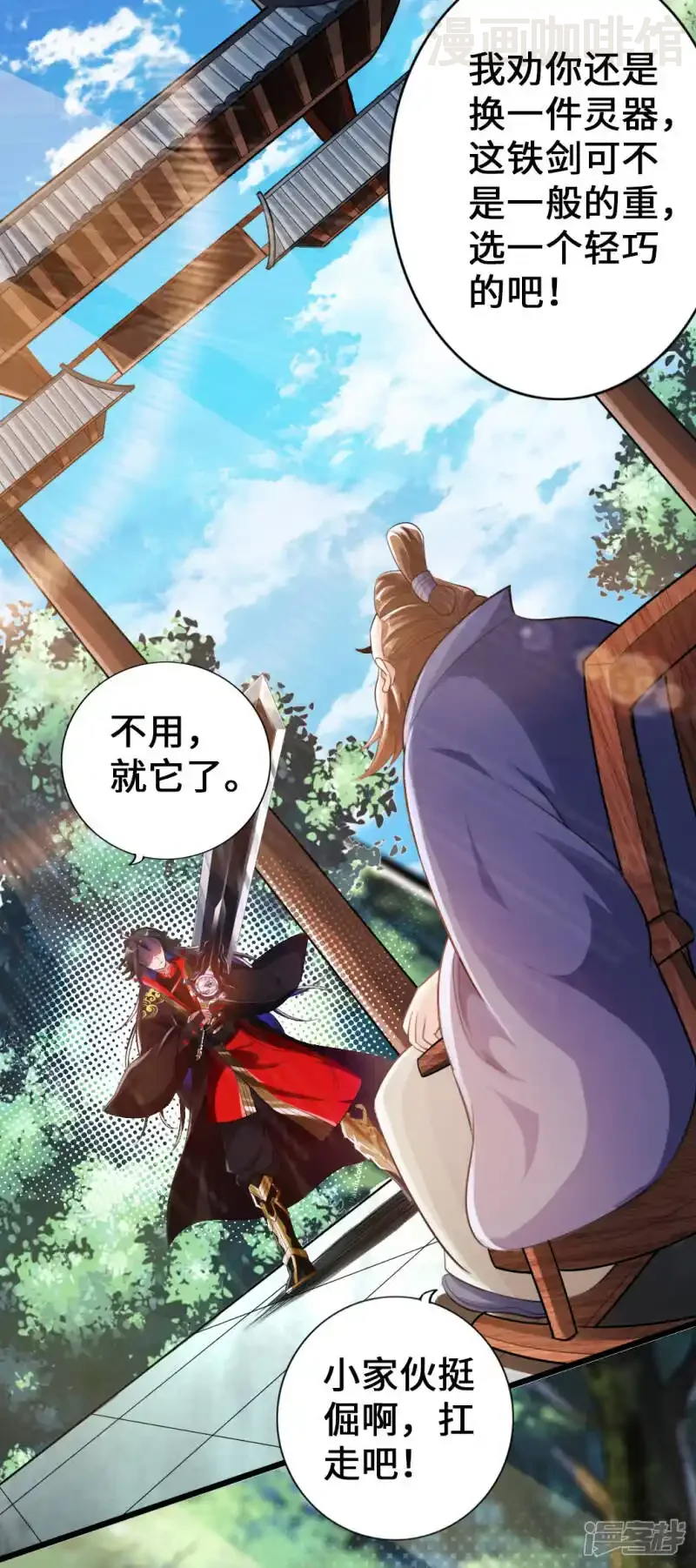 仙武帝尊 第6话 蛮荒炼体 下拉式漫画 - 漫画咖啡馆 免费阅读 - Page 8