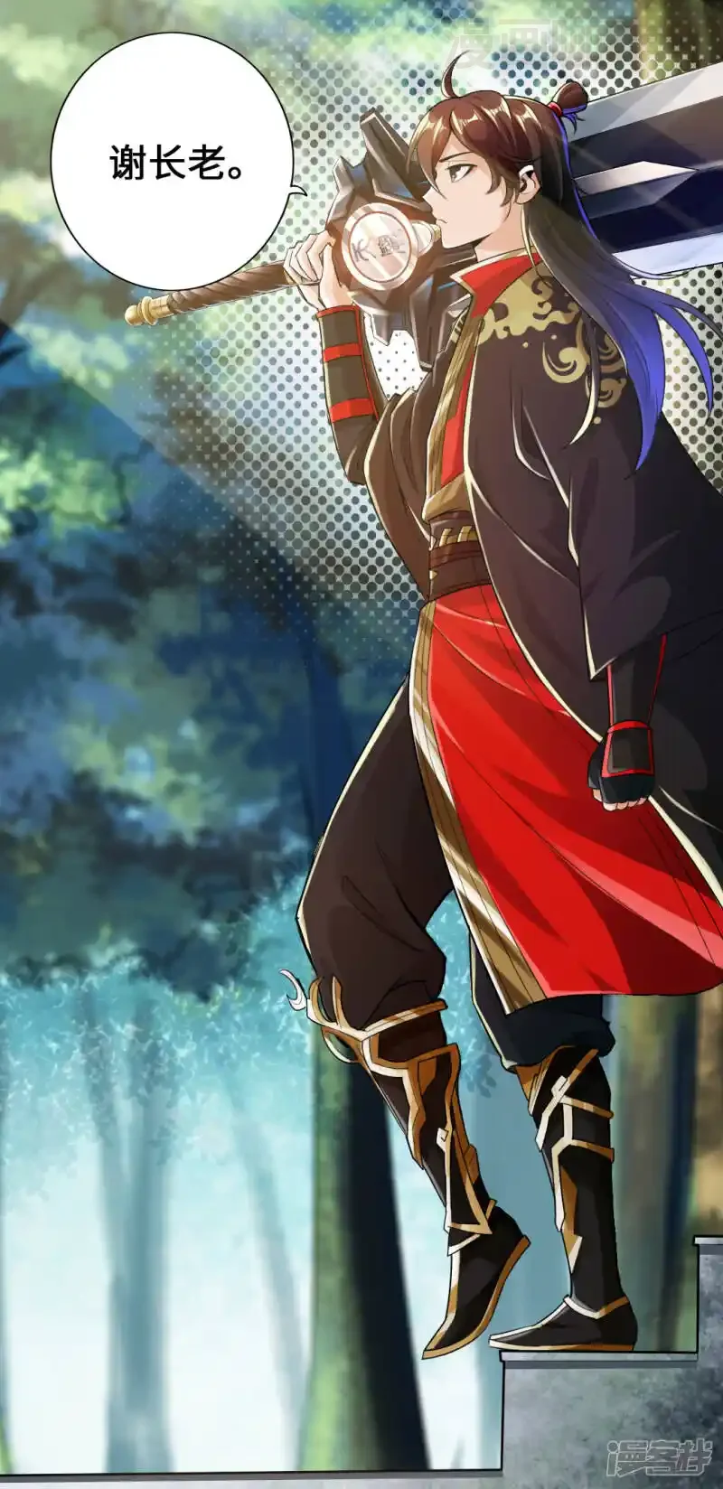 仙武帝尊 第6话 蛮荒炼体 下拉式漫画 - 漫画咖啡馆 免费阅读 - Page 9