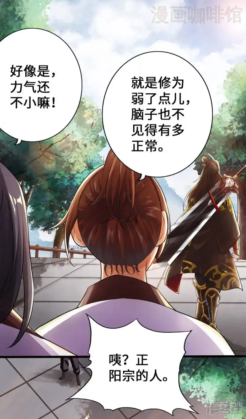 仙武帝尊 第6话 蛮荒炼体 下拉式漫画 - 漫画咖啡馆 免费阅读 - Page 11