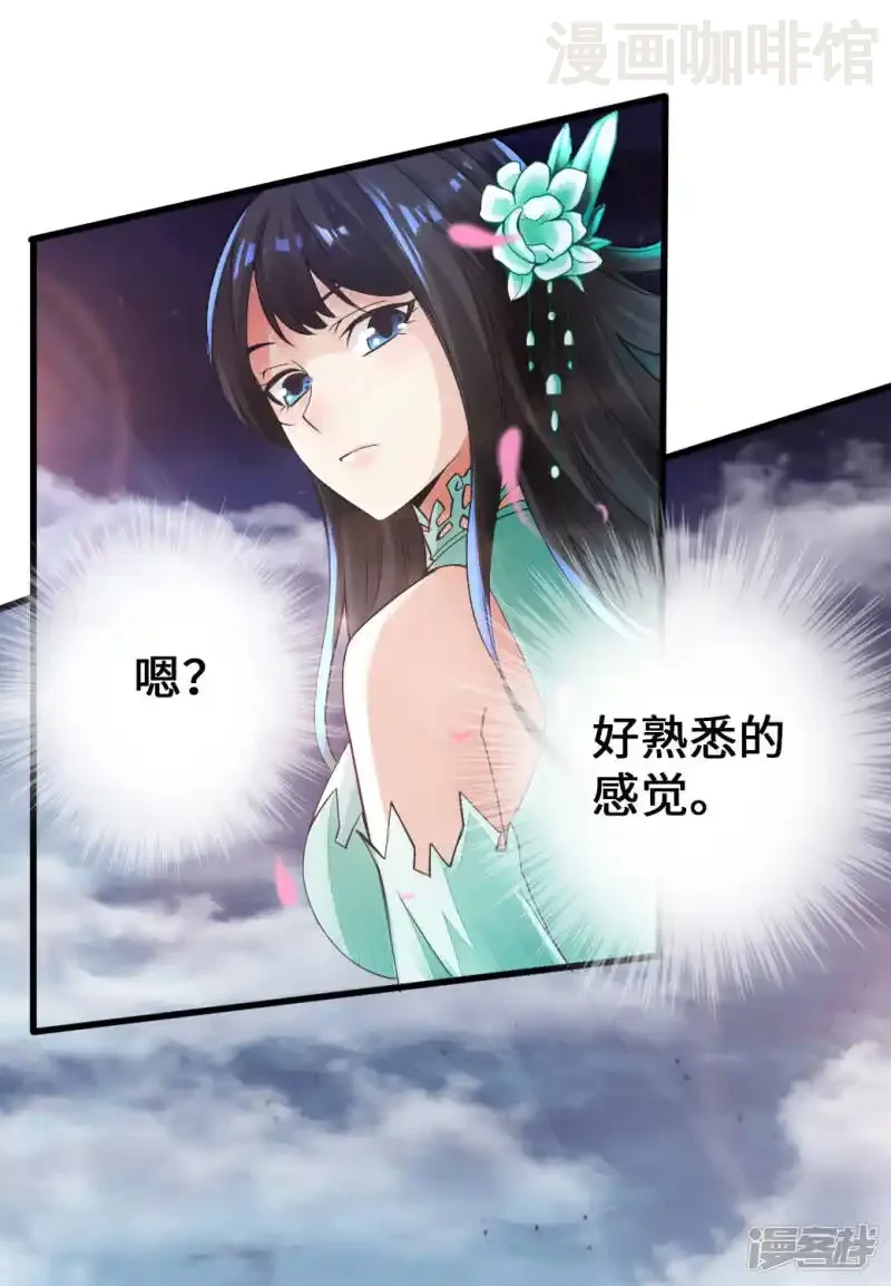 仙武帝尊 第6话 蛮荒炼体 下拉式漫画 - 漫画咖啡馆 免费阅读 - Page 17