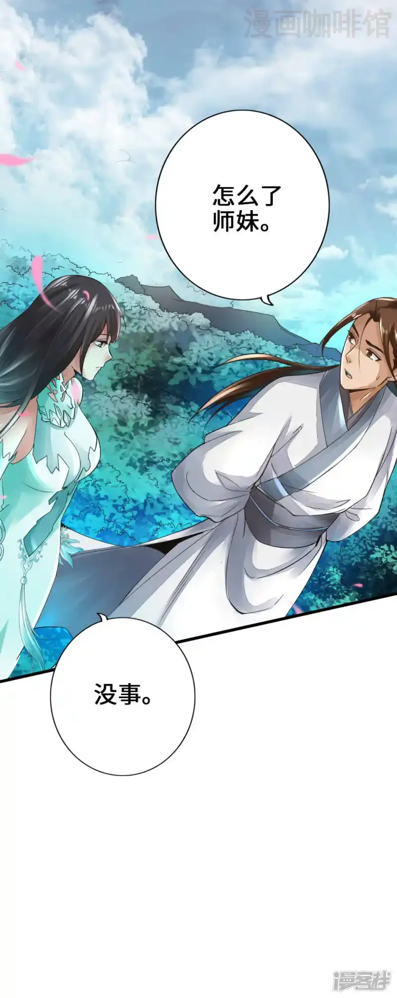 仙武帝尊 第6话 蛮荒炼体 下拉式漫画 - 漫画咖啡馆 免费阅读 - Page 18