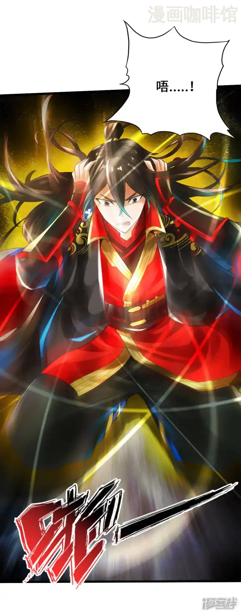 仙武帝尊 第6话 蛮荒炼体 下拉式漫画 - 漫画咖啡馆 免费阅读 - Page 24