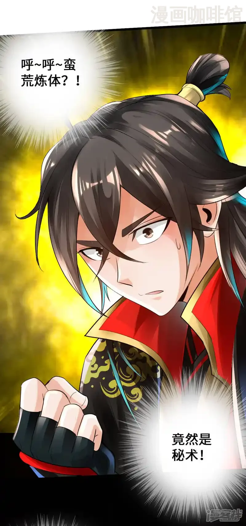 仙武帝尊 第6话 蛮荒炼体 下拉式漫画 - 漫画咖啡馆 免费阅读 - Page 25