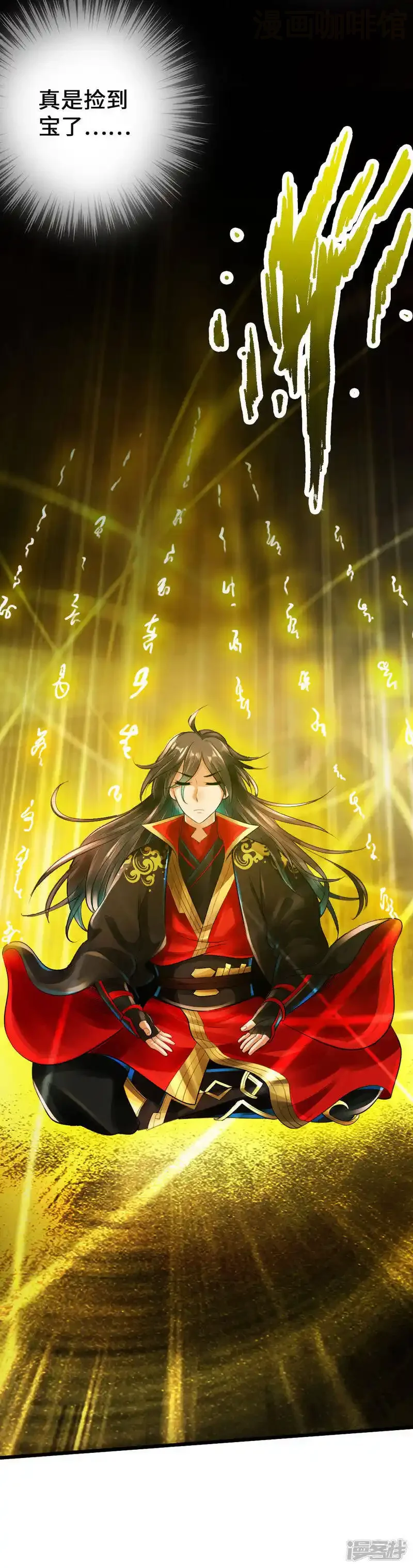 仙武帝尊 第6话 蛮荒炼体 下拉式漫画 - 漫画咖啡馆 免费阅读 - Page 26