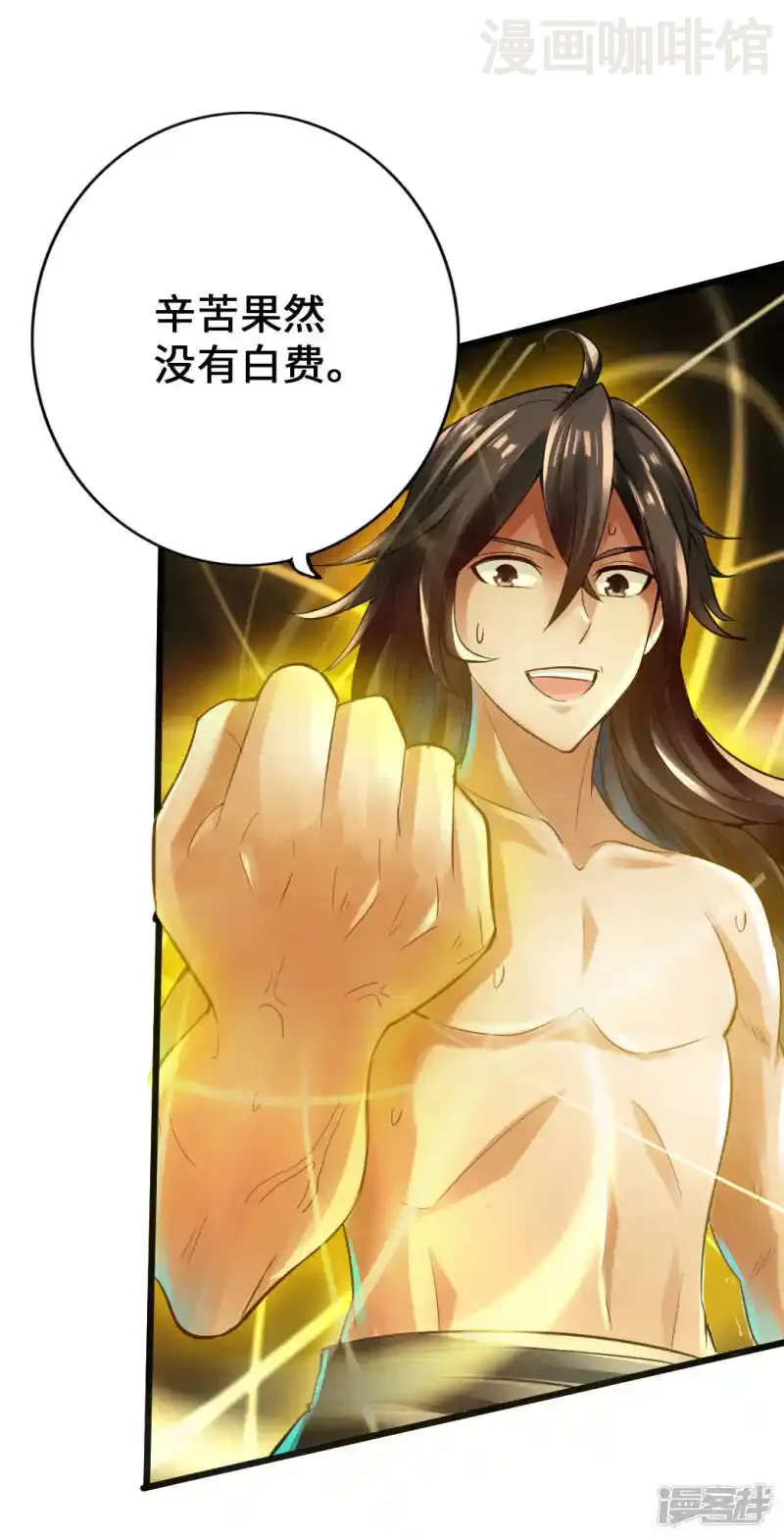 仙武帝尊 第6话 蛮荒炼体 下拉式漫画 - 漫画咖啡馆 免费阅读 - Page 29