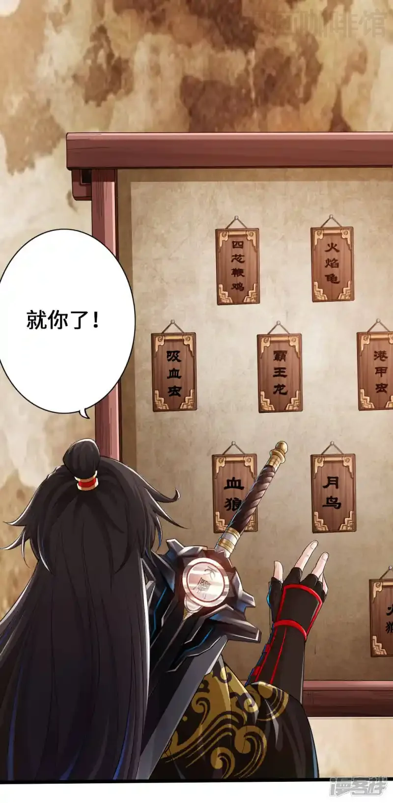 仙武帝尊 第6话 蛮荒炼体 下拉式漫画 - 漫画咖啡馆 免费阅读 - Page 35